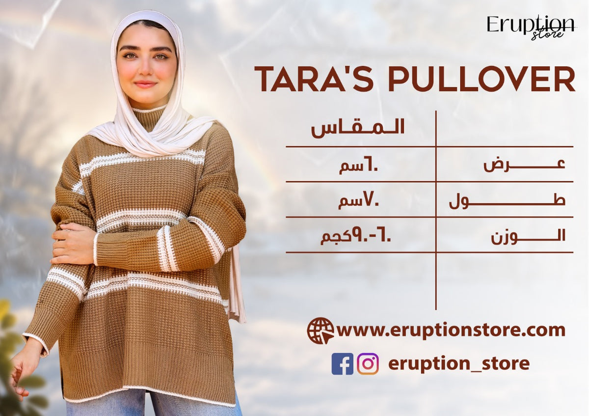 جدول الأحجام