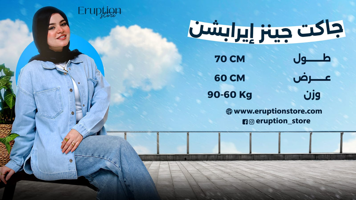 جدول الأحجام