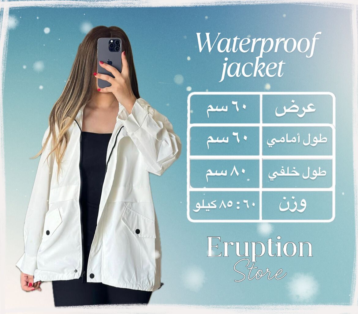 جدول الأحجام