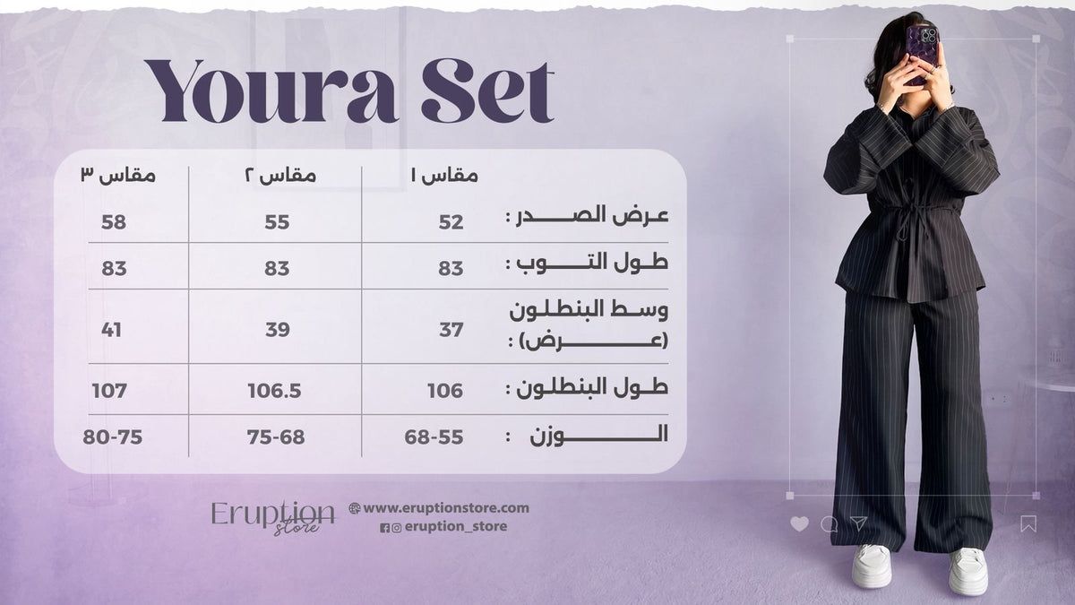 جدول الأحجام