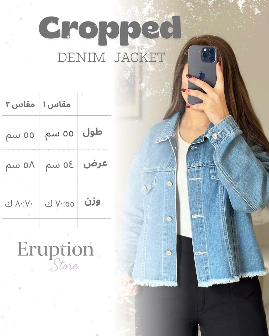 جدول الأحجام