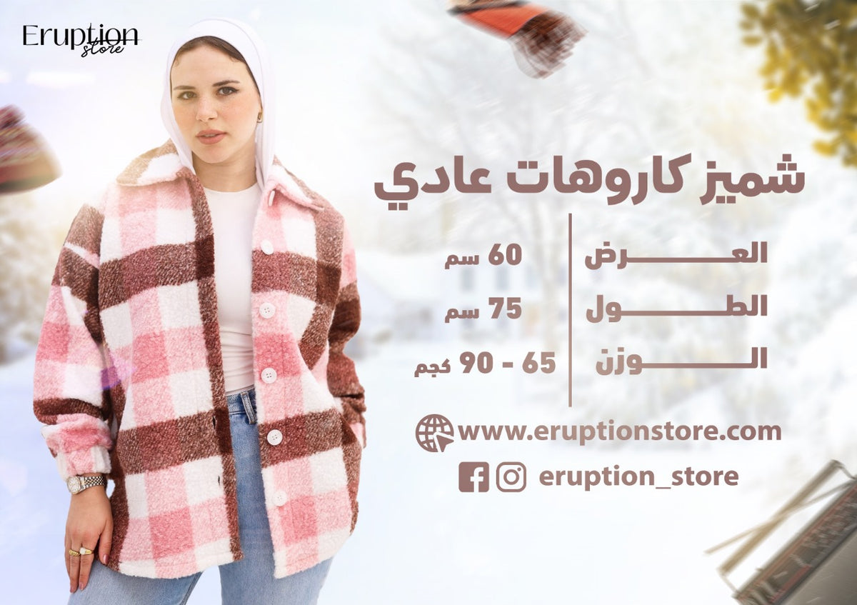 جدول الأحجام