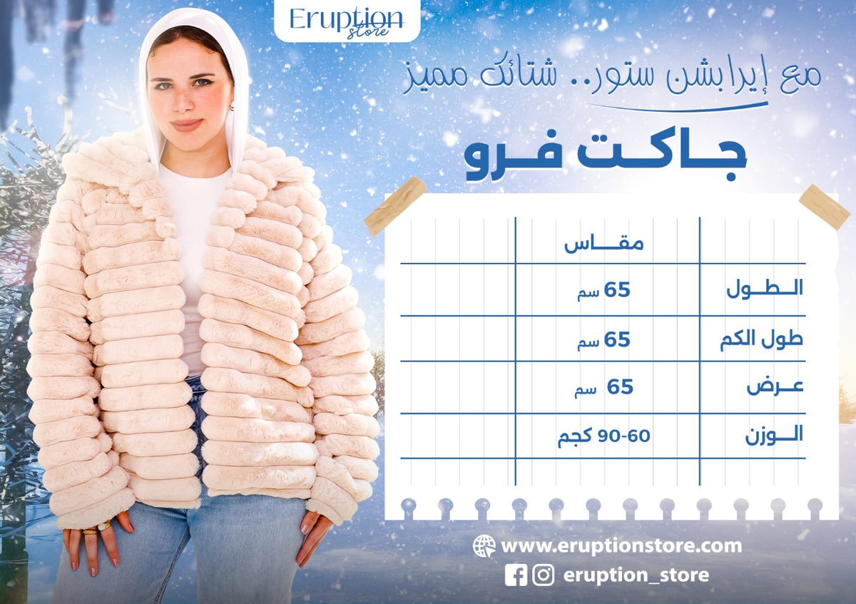 جدول الأحجام