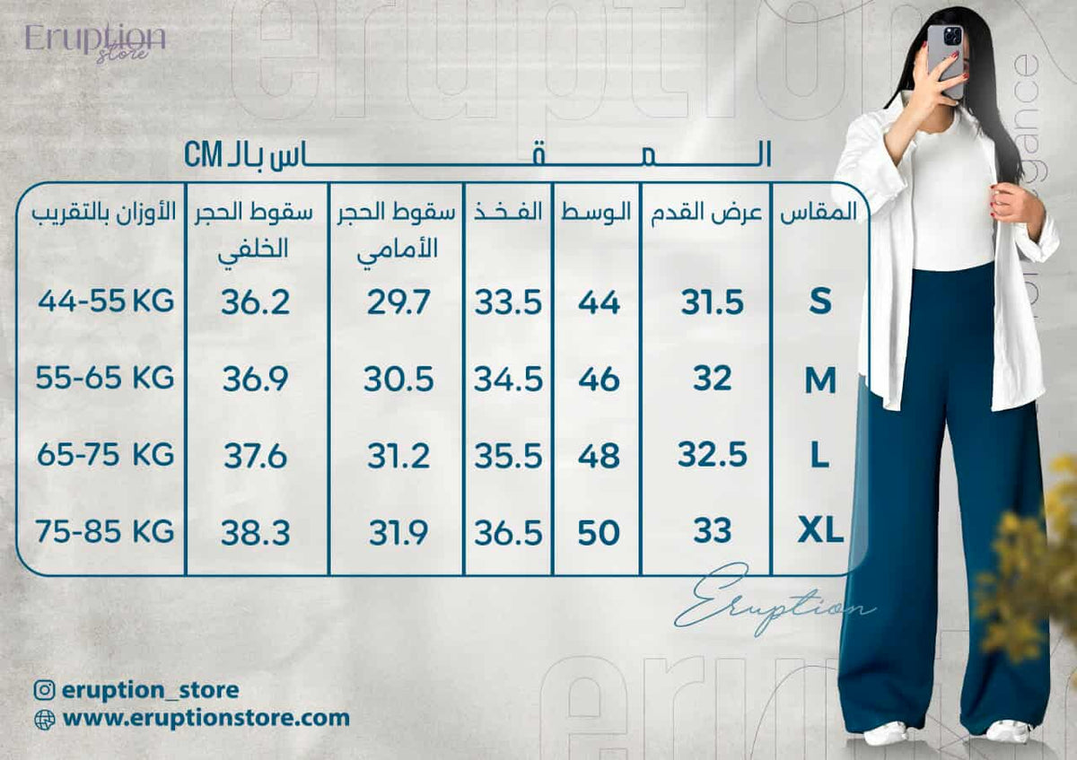 جدول الأحجام