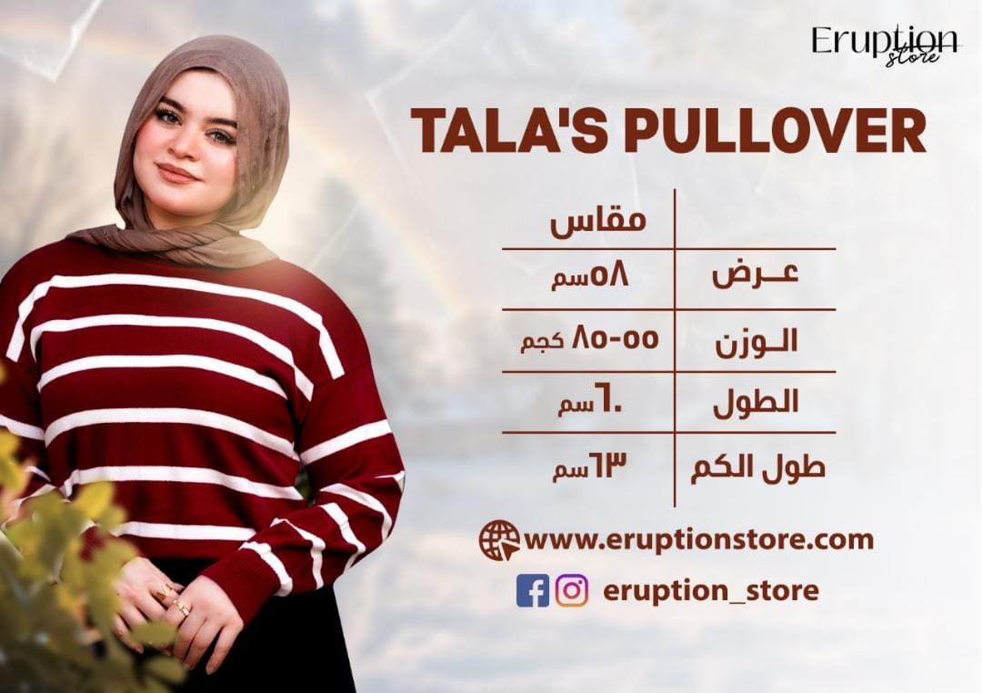 جدول الأحجام