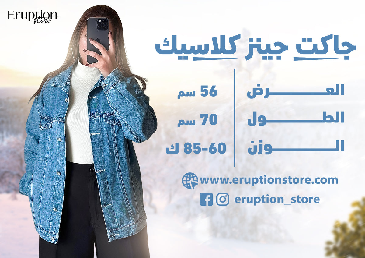 جدول الأحجام